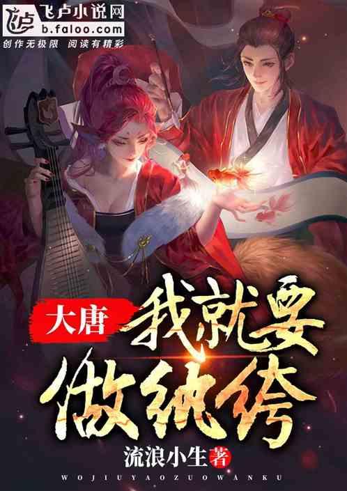 弹球扣篮